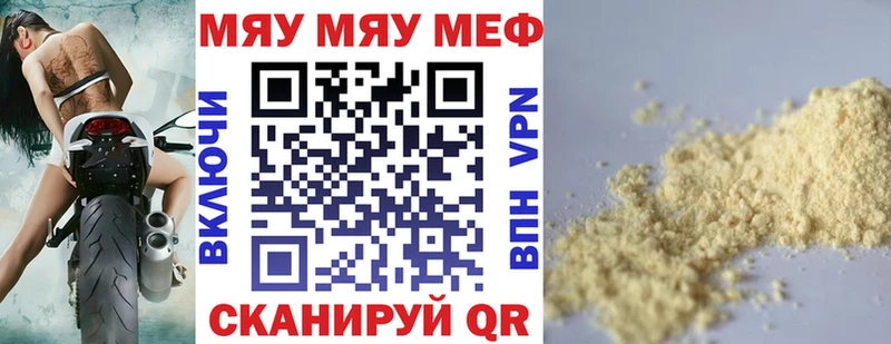 наркотики  Гусь-Хрустальный  МЯУ-МЯУ mephedrone 