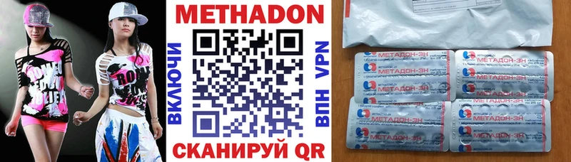 Метадон methadone  Гусь-Хрустальный 